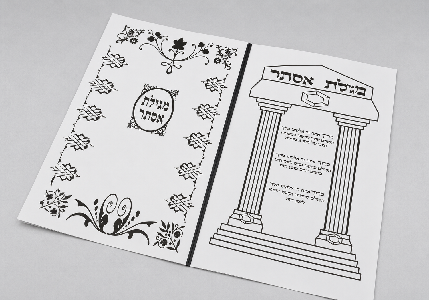 Personalised Laser Engraved Leather Haggadah Cover